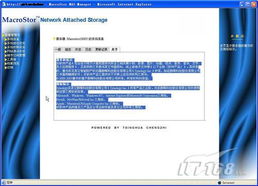 網(wǎng)絡多功能產品 軟件銷售中的新型安全隱患窩點